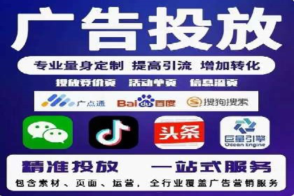 百度广告计费模式与案例分析